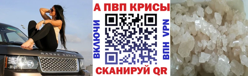 A-PVP Crystall хочу гидра вход Нижняя Салда