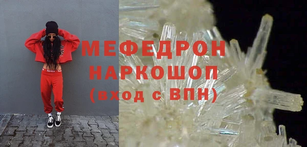 мяу мяу кристалл Баксан